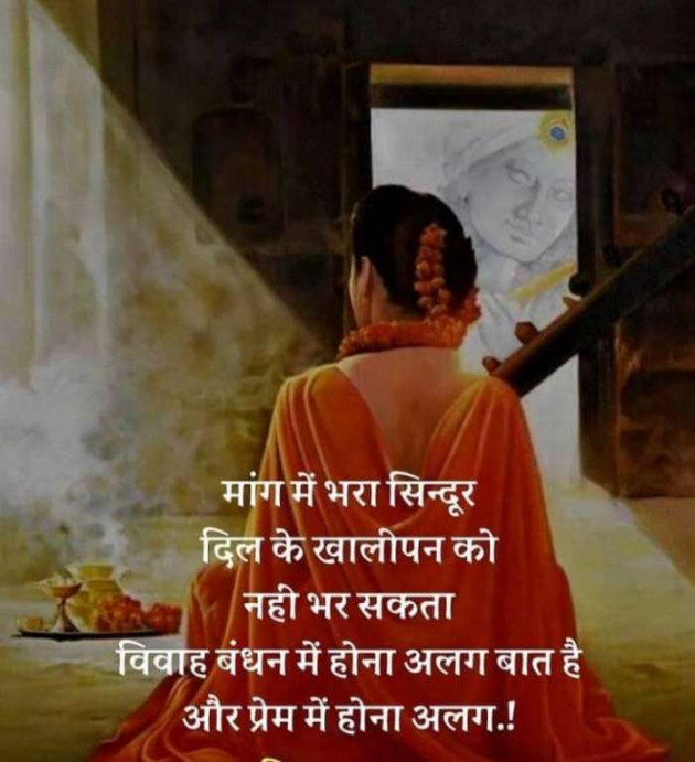 Hindi Whatsapp-Status by SUBHASH : 111677877