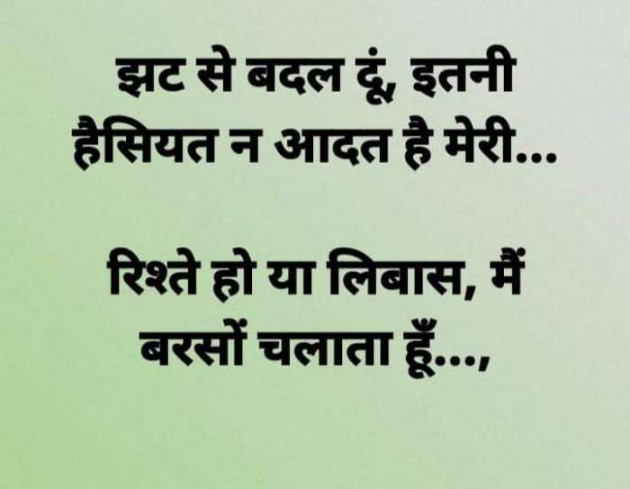 Hindi Whatsapp-Status by SUBHASH : 111677884