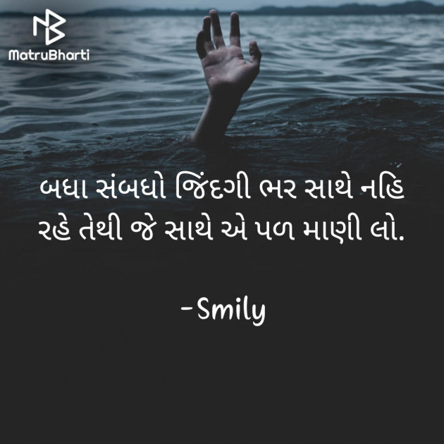 Gujarati Whatsapp-Status by smily : 111677899