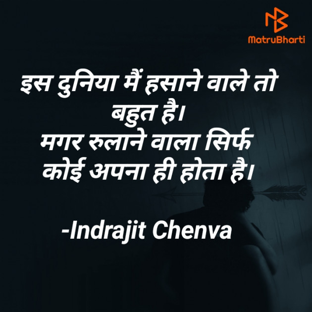 Hindi Good Night by Indrajit Chenva : 111677900