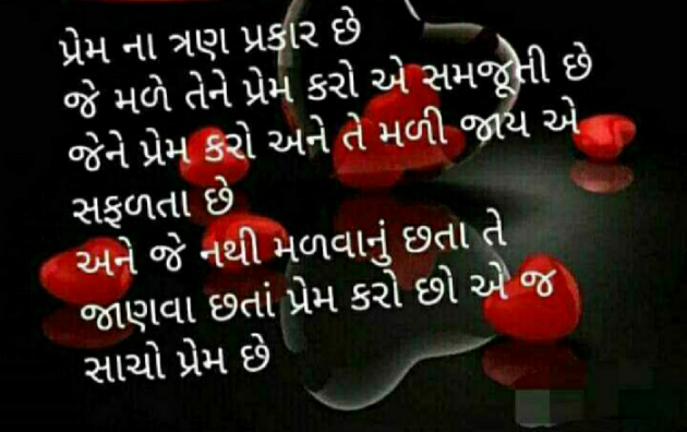 Gujarati Shayri by Ranbanka Rathod : 111677925