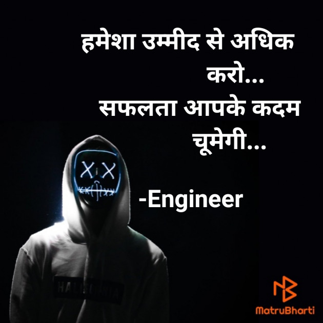 Hindi Good Morning by Engineer : 111677929