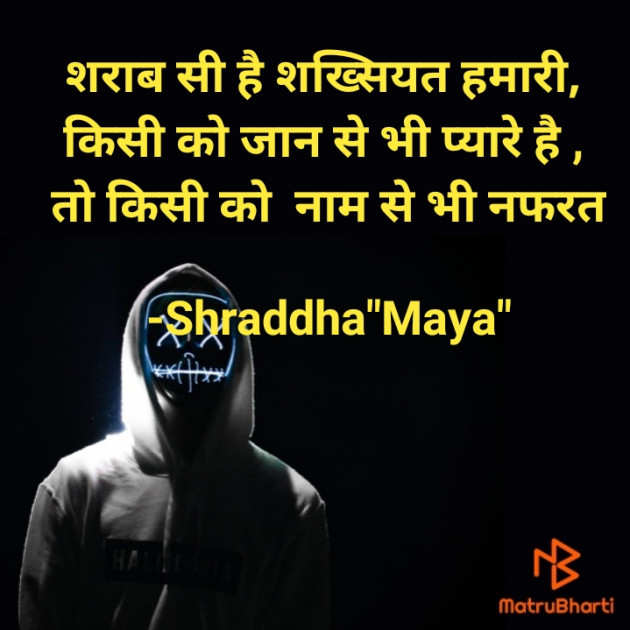 Hindi Blog by Shraddha : 111677948