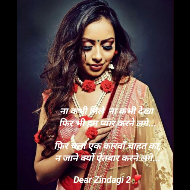 Hindi Blog by Dear Zindagi 2 : 111677973