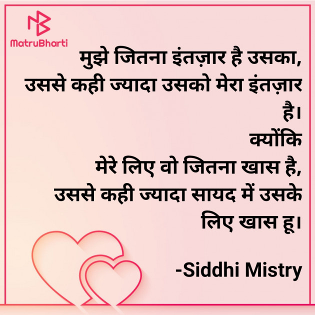 Hindi Romance by Siddhi Mistry : 111677977