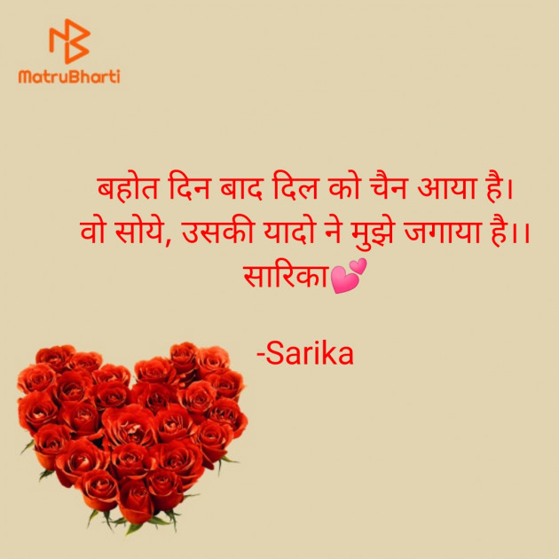 Hindi Blog by Sarika : 111677978