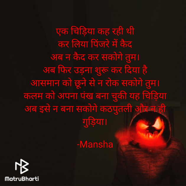 Hindi Whatsapp-Status by Mansi Sharma : 111678057