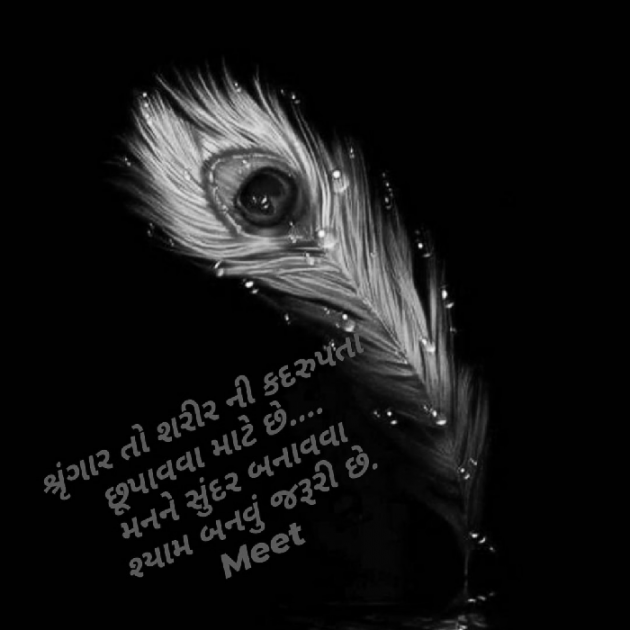 Gujarati Blog by mital tank : 111678086