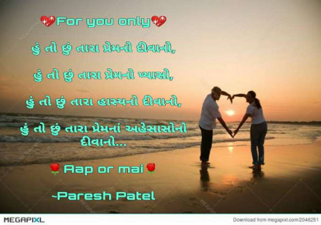 English Romance by paresh patel : 111678104