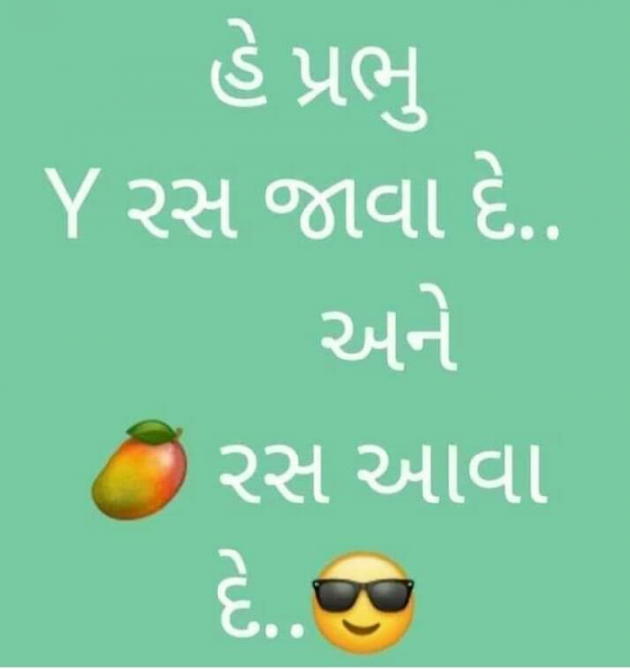 Gujarati Jokes by Kalpesh Patel : 111678110