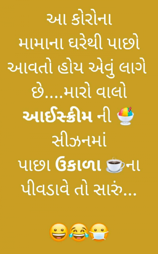 Gujarati Funny by Manish Patel : 111678128