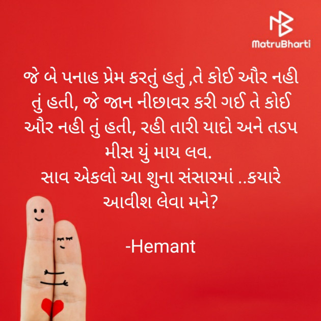 Gujarati Questions by Hemant Pandya : 111678143