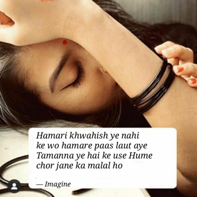 English Shayri by Imagine : 111678250