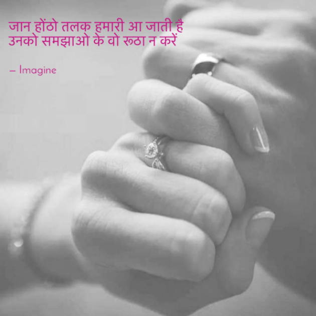 English Shayri by Imagine : 111678252