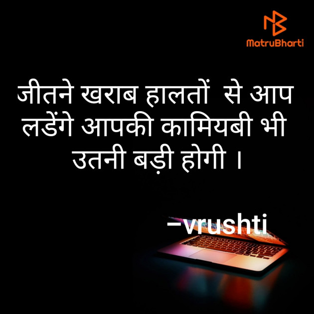 Hindi Motivational by Vrussss... : 111678323