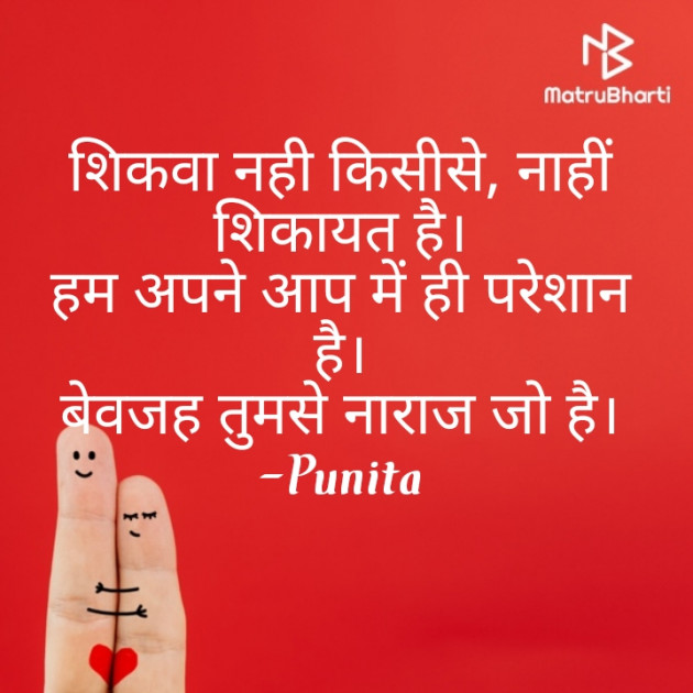 Hindi Romance by Punita : 111678342