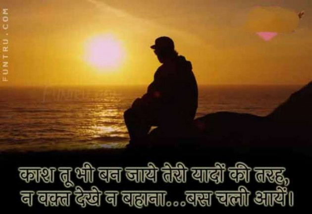 Hindi Whatsapp-Status by SUBHASH : 111678358