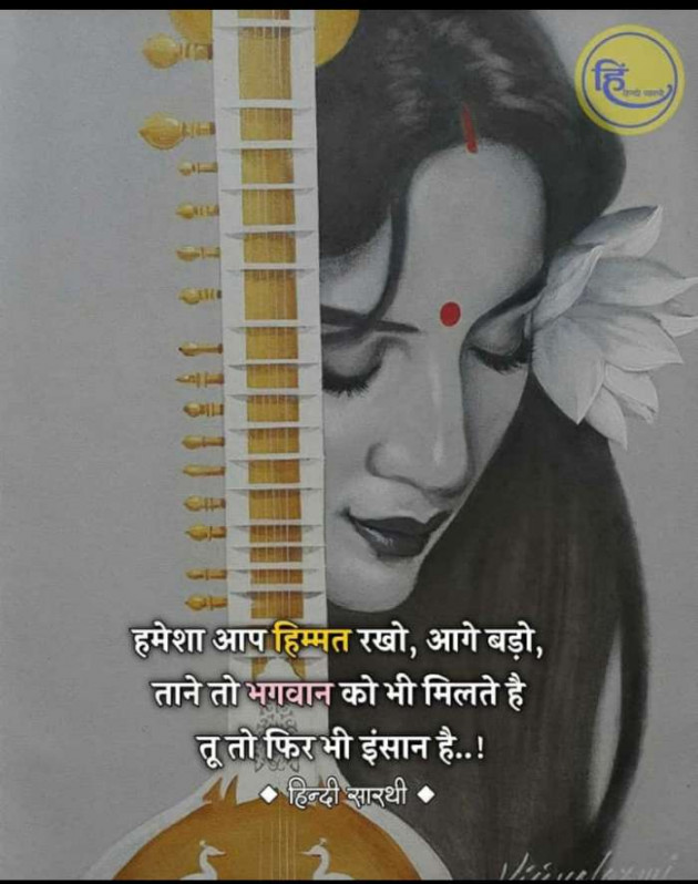 Hindi Whatsapp-Status by Dr Sonika Sharma : 111678427