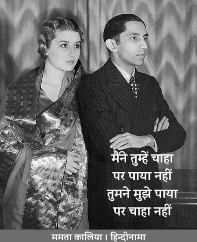 Hindi Whatsapp-Status by Dr Sonika Sharma : 111678428