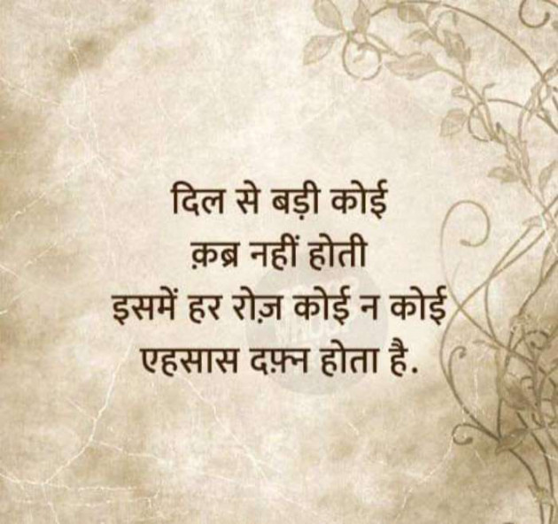 Hindi Whatsapp-Status by Dr Sonika Sharma : 111678429