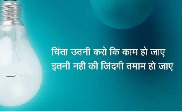 Hindi Whatsapp-Status by Dr Sonika Sharma : 111678431