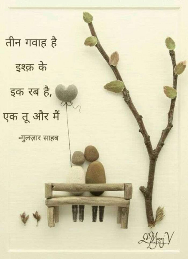 Hindi Whatsapp-Status by Dr Sonika Sharma : 111678434