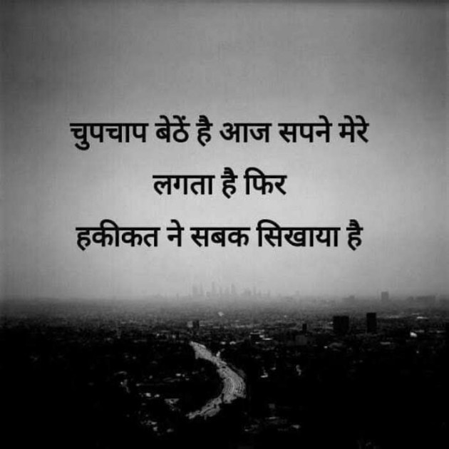 Hindi Whatsapp-Status by Dr Sonika Sharma : 111678438