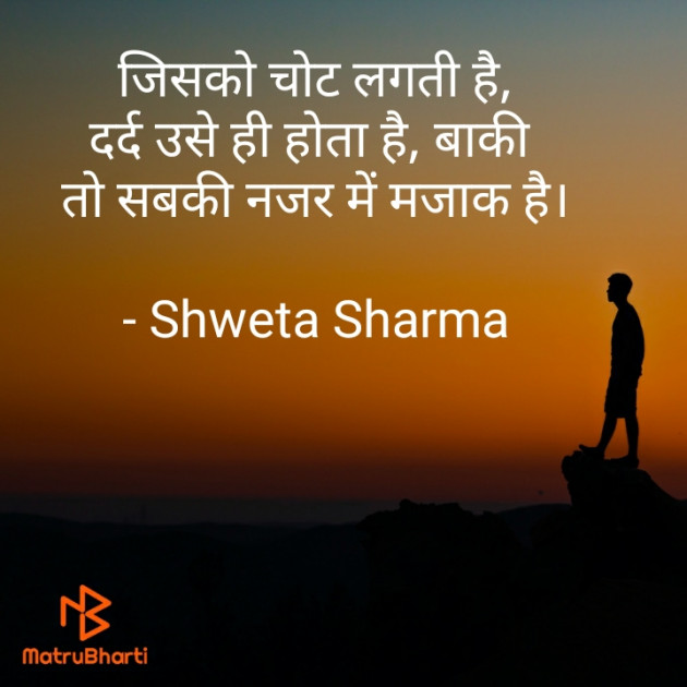 Hindi Good Night by Shweta Sharma : 111678467