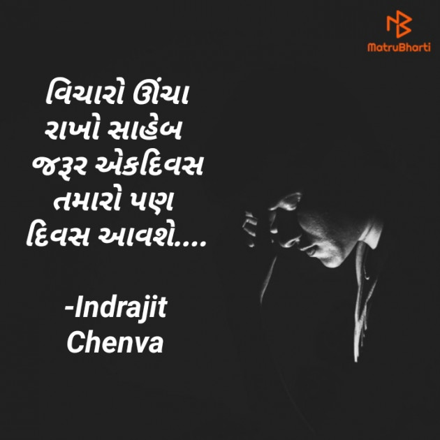 Gujarati Religious by Indrajit Chenva : 111678539