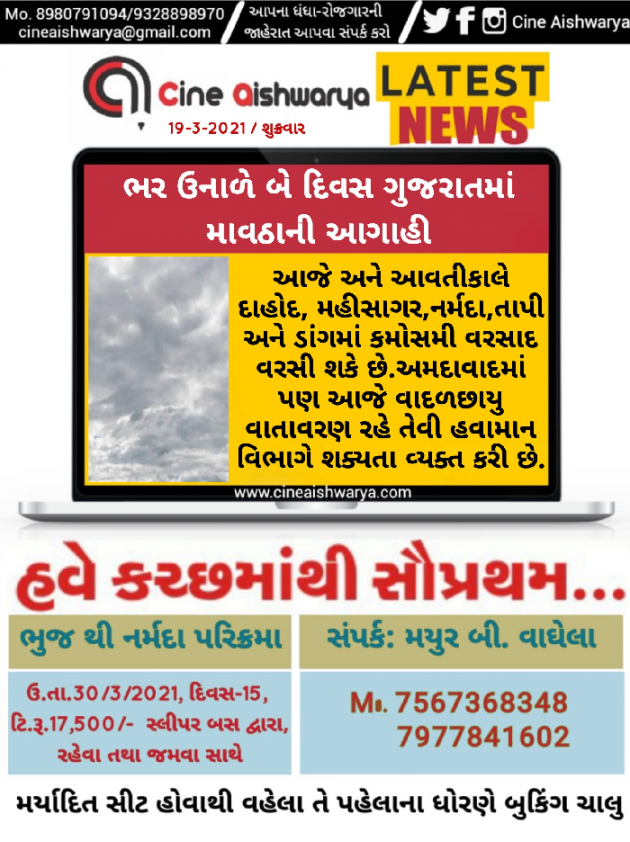 Gujarati News by Ajay Khatri : 111678609