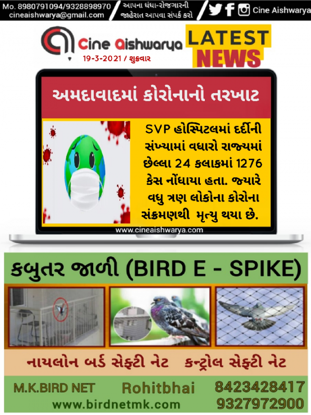 Gujarati News by Ajay Khatri : 111678610