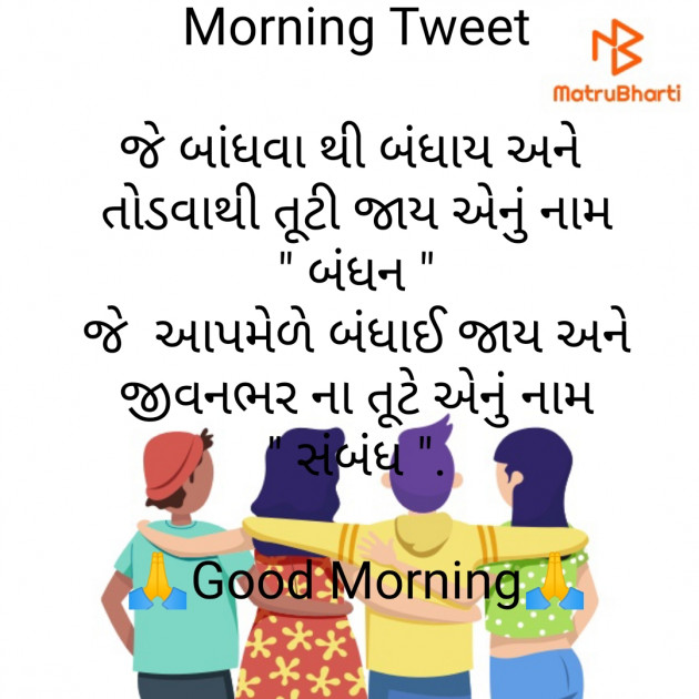 Gujarati Quotes by Deepak Vyas : 111678620