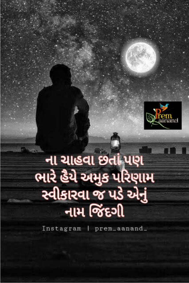 Gujarati Blog by Pramod Solanki : 111678654
