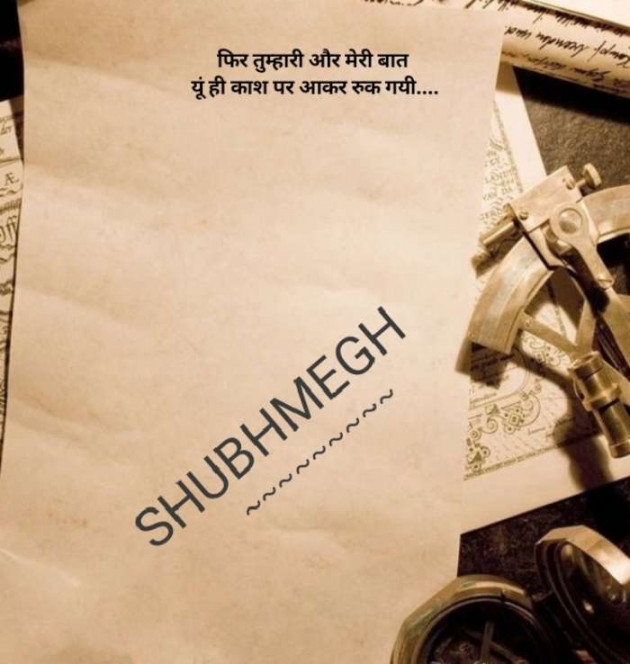Hindi Whatsapp-Status by SUBHASH : 111678672