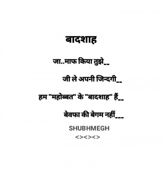 Hindi Whatsapp-Status by SUBHASH : 111678676