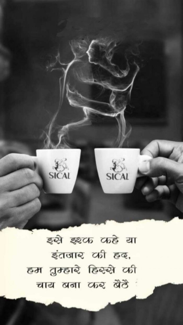 Hindi Whatsapp-Status by SUBHASH : 111678704