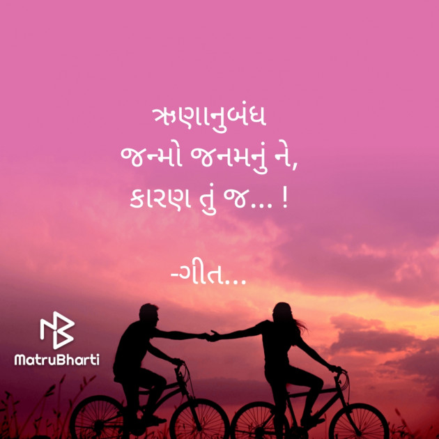 Gujarati Hiku by Sangeeta... ગીત... : 111678719