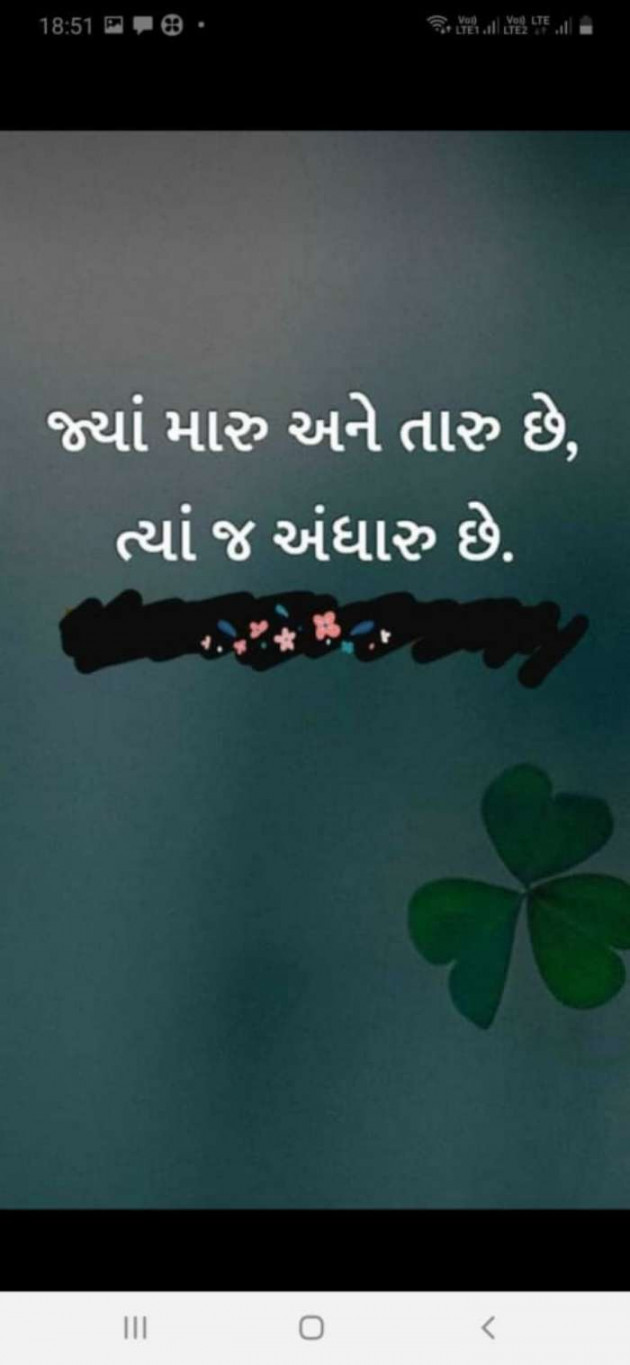 Gujarati Religious by mira : 111678758