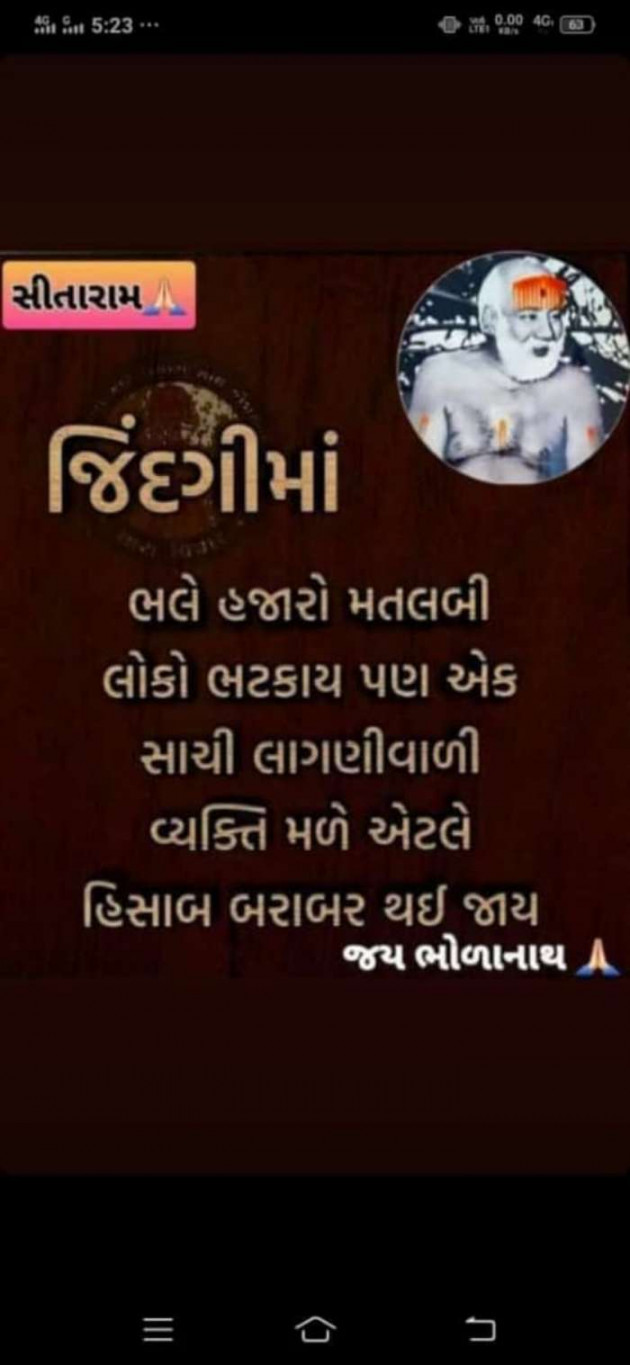 Gujarati Whatsapp-Status by Mani : 111678771