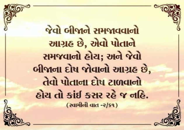 Gujarati Whatsapp-Status by Mani : 111678773