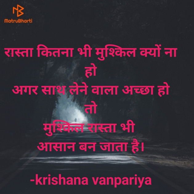 Hindi Quotes by krishana vanpariya : 111678779