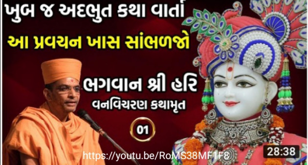 Gujarati Religious by Rupal Patel : 111678794