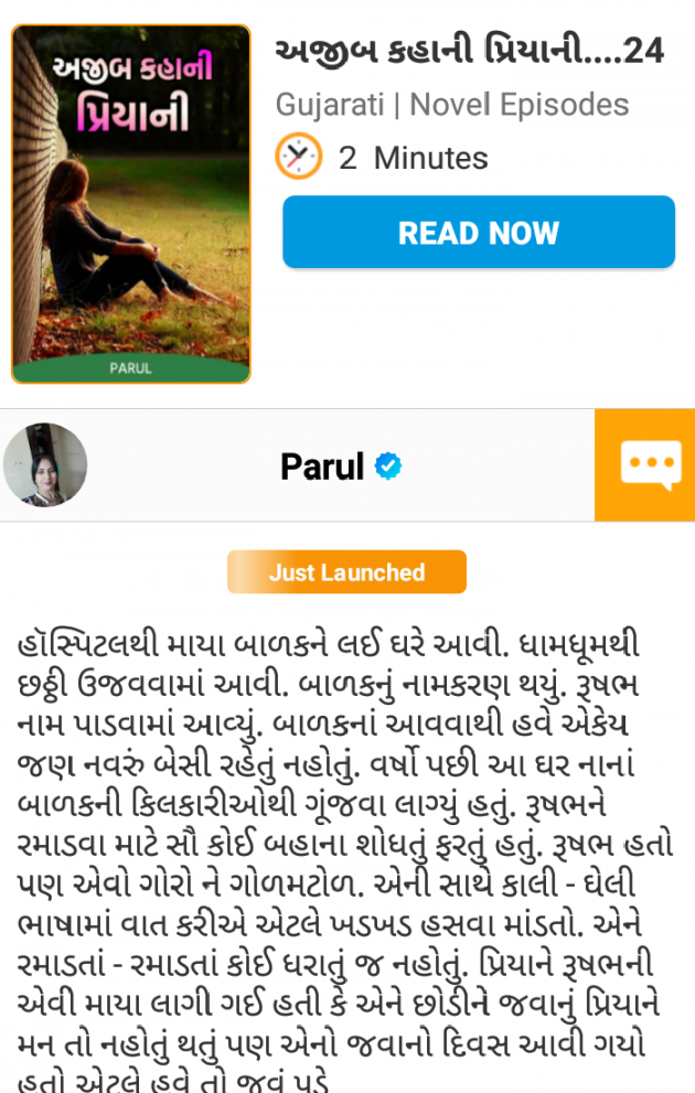 Gujarati Book-Review by Parul : 111678806