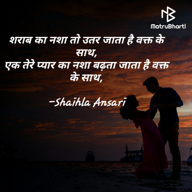 Hindi Shayri by Shaihla Ansari : 111678821