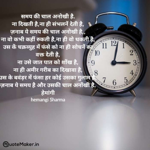 Hindi Motivational by Hemangi Sharma : 111678826