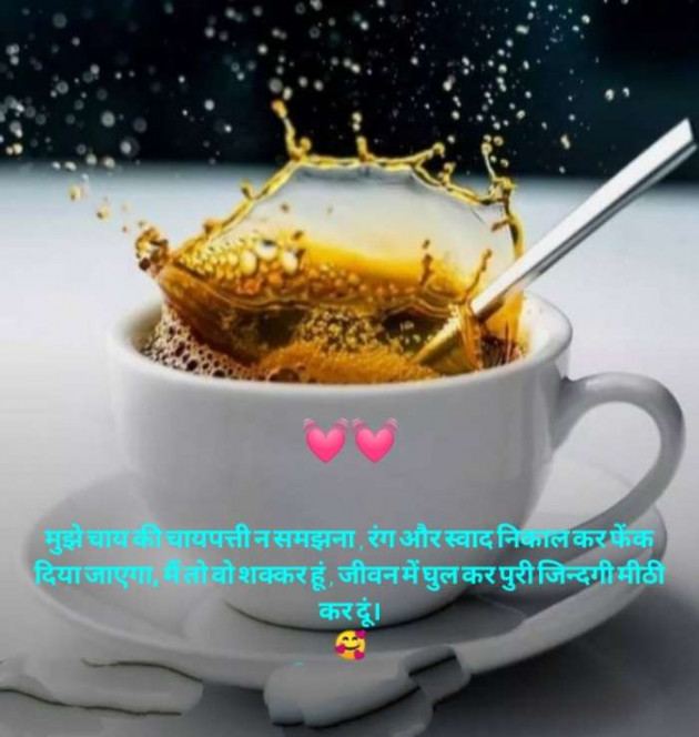 Hindi Whatsapp-Status by SUBHASH : 111678844