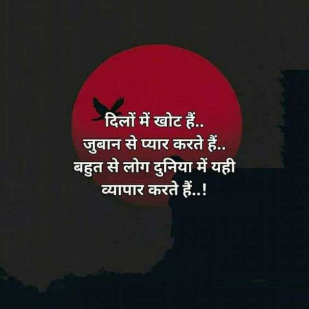 Hindi Whatsapp-Status by SUBHASH : 111678859
