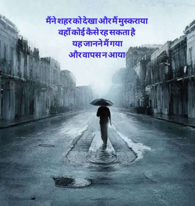 Hindi Whatsapp-Status by SUBHASH : 111678864