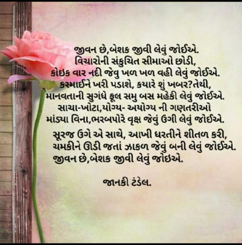 Post by Janki Tandel on 19-Mar-2021 06:21pm