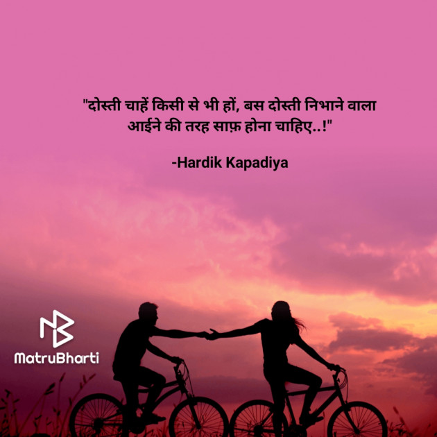 Hindi Whatsapp-Status by Hardik Kapadiya : 111678874